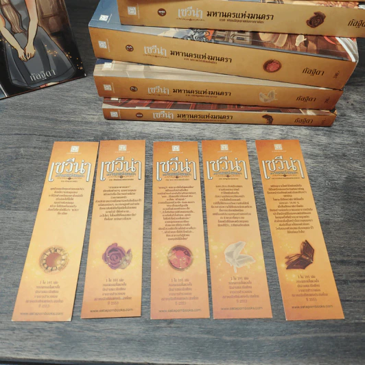 Box Set เซวีน่า มหานครแห่งมนตรา 5 เล่มจบ - กัลฐิดา รูปที่ 16