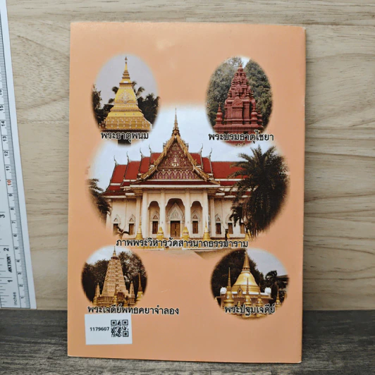 ประวัติมหาอุบาสิกายอดนักบุญหญิต คุณแม่บุญเรือน โตงบุญเติบ รูปที่ 5