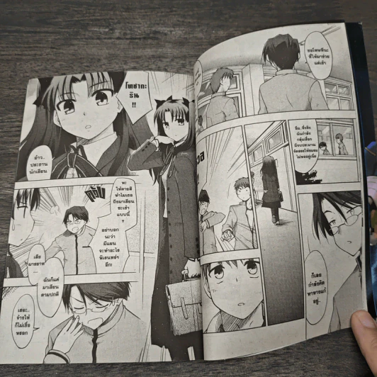 Fate/stay night เล่ม 1-11 รูปที่ 8
