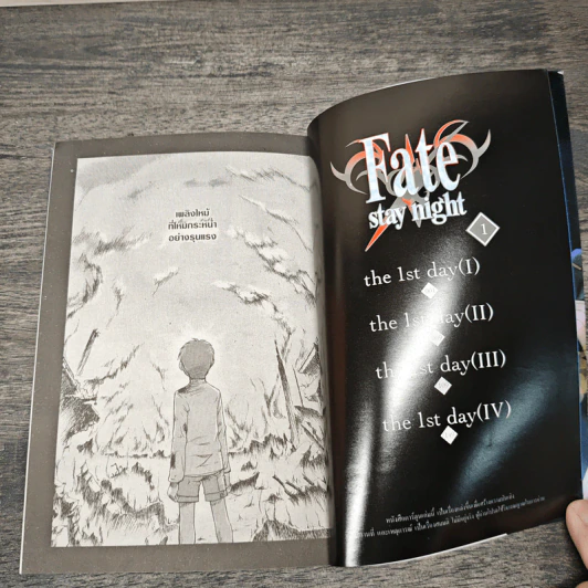 Fate/stay night เล่ม 1-11 รูปที่ 6