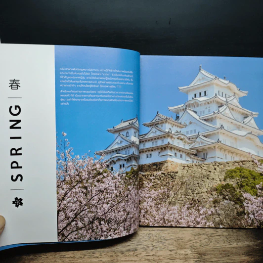 Japan Best of Seasons สัมผัสญี่ปุ่นสี่ฤดูผ่านมุมมองการถ่ายภาพของ รุจ ศุภรุจ - รุจ ศุภรุจ รูปที่ 9