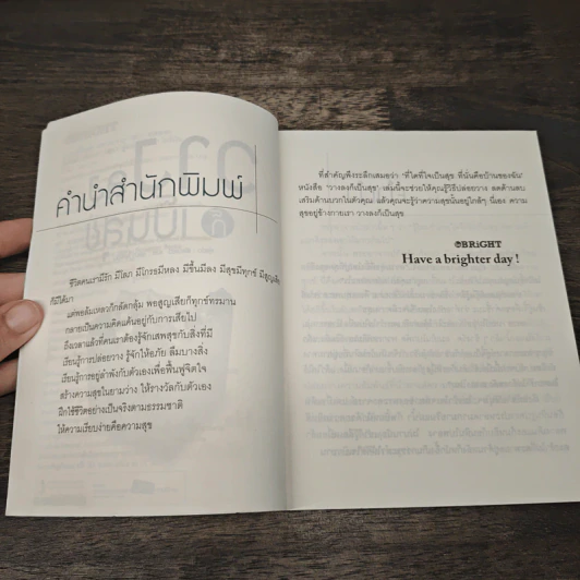 วางลงก็เป็นสุข Just let it go - เซียวเย่ว์ รูปที่ 7