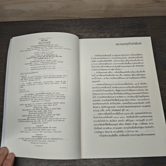 ปฏิทินปัญญา - Leo Tolstoy (ลีโอ ตอลสตอย) รูปที่ 6