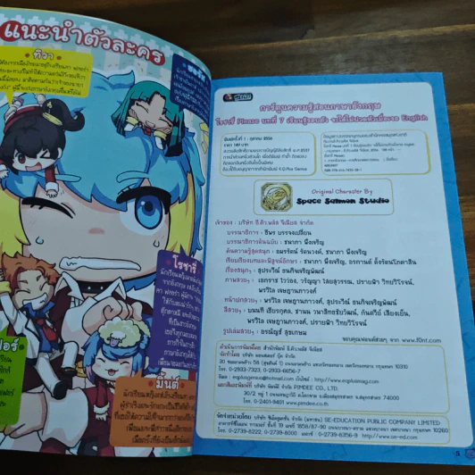 ลาฟลอร่า โรซารี่ Please บทที่ 7 เรียนรู้รอบตัว จะได้ไม่ปวดหัวเมื่่อเจอ English รูปที่ 7