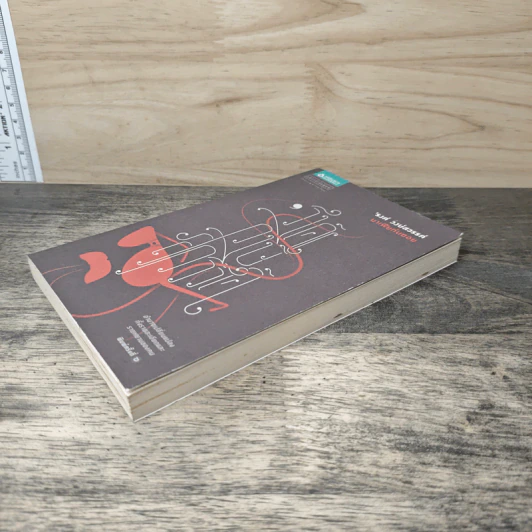 มาเฟียก้นซอย - รงค์ วงษ์สวรรค์ รูปที่ 3