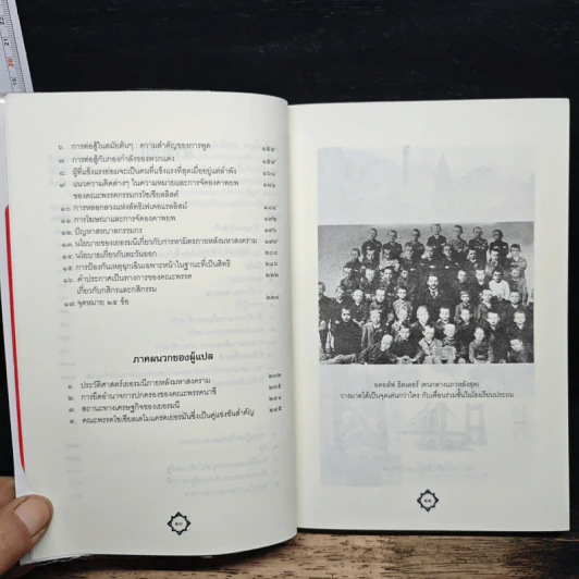 การต่อสู้ของข้าพเจ้า - อดอล์ฟ ฮิตเลอร์ รูปที่ 8