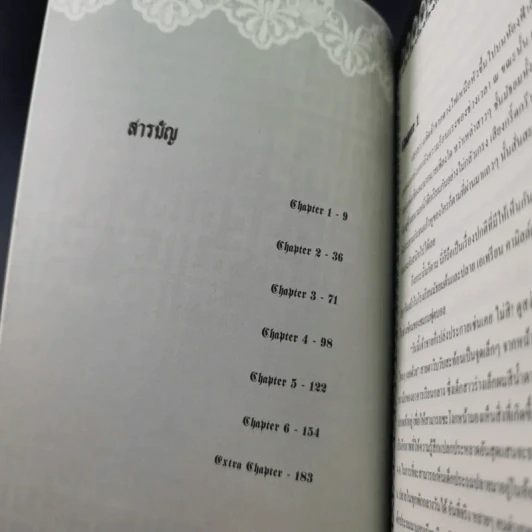 My First Love is the Angel of the Death รักแรกของฉัน (ดัน) เป็นสาวยมทูต รูปที่ 11