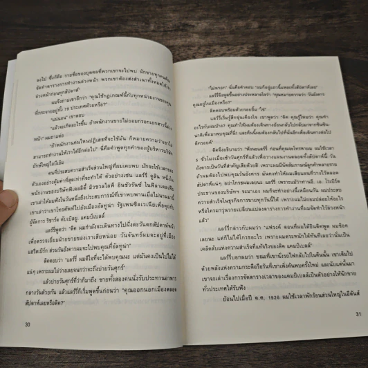 เดชคัมภีร์ลับ นักขายมือโปร - แฟรงค์ เบ็ตต์เจอร์ รูปที่ 9