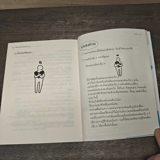 นิสัยแบบนี้เลือดกรุ๊ป B แน่ๆ - จาเมะ จาเมะ รูปที่ 9