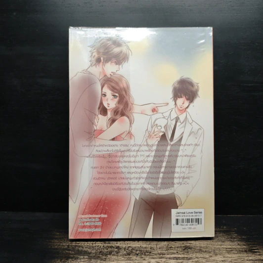 Guilty Fairy Tale ล่ารักเร้นร้าย กระชากหัวใจยัยสุดฮอต! - Hideko_Sunshine รูปที่ 2