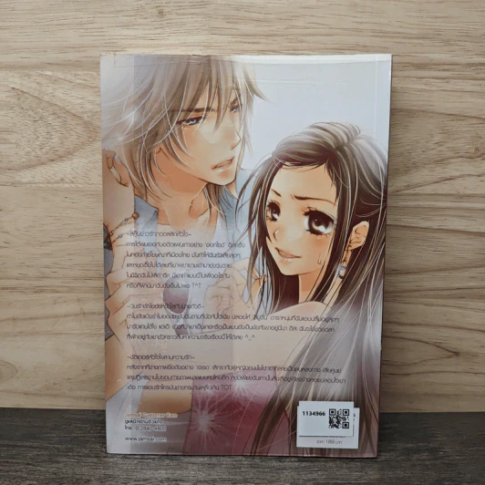 Special Gossip เคลียร์ข่าวฉาวเจาะข่าวรัก - Hideko_Sunshine, Merlin, เจ้าหญิงผู้เลอโฉม รูปที่ 5