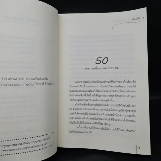 ฉู่หวังเฟย ชายาสองวิญญาณ เล่ม 2,3,4 - หนิงเอ๋อร์ รูปที่ 9