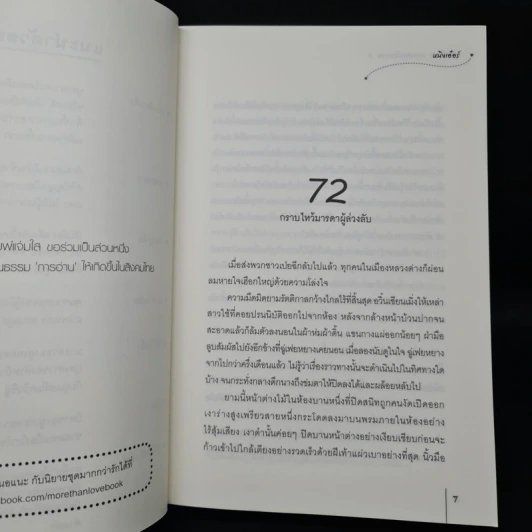 ฉู่หวังเฟย ชายาสองวิญญาณ เล่ม 2,3,4 - หนิงเอ๋อร์ รูปที่ 12