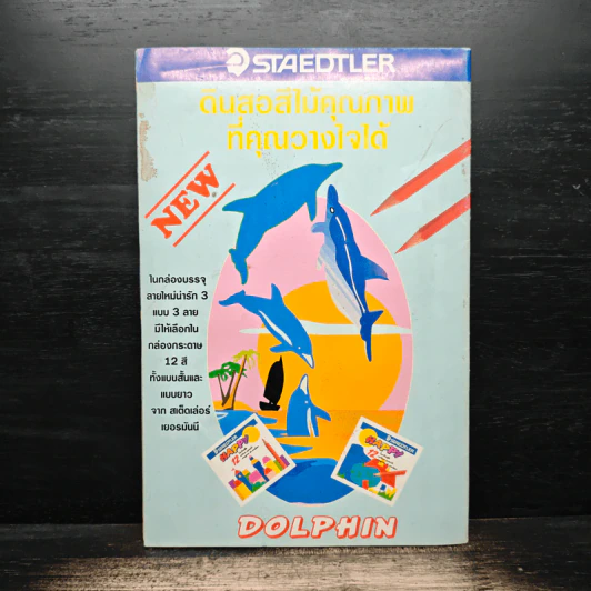มิคกี้และสหาย Comics and Stories รูปที่ 2