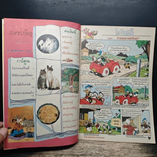 มิคกี้และสหาย Comics and Stories ฉบับที่ 280 รูปที่ 6