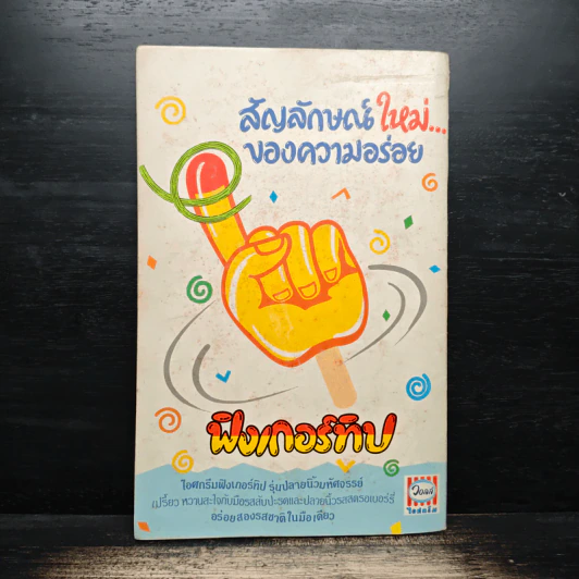Walt Disney's Donald Duck Adventures ฉบับที่ 40 รูปที่ 2