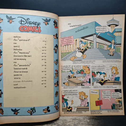 Walt Disney's Donald Duck Adventures ฉบับที่ 61 รูปที่ 6