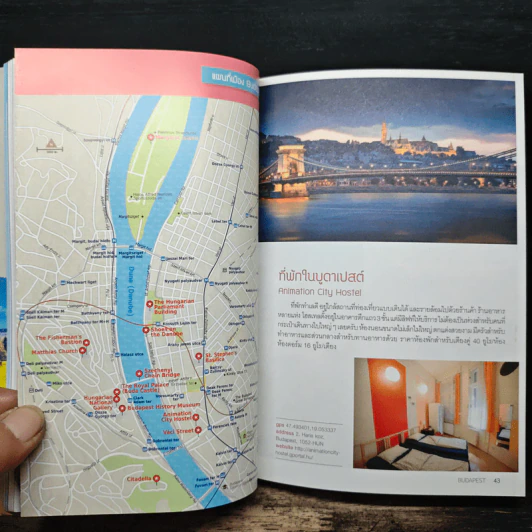 ยุโรป เส้นทางสายโรแมนติก - DPLUS GUIDE รูปที่ 11