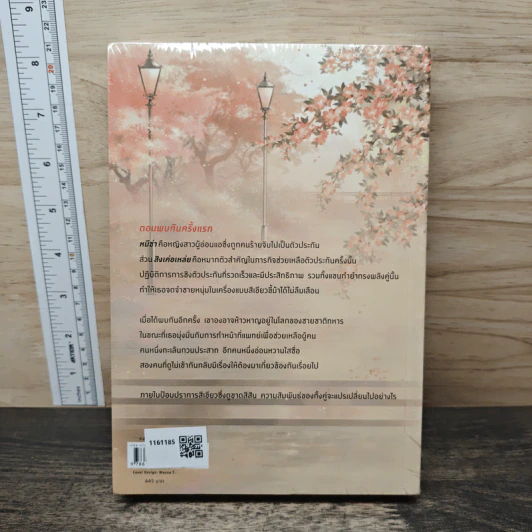คุณคือป้อมปราการของฉัน - มู่ชิงอวี่ (Mu Qing Yu), อาจือ รูปที่ 5