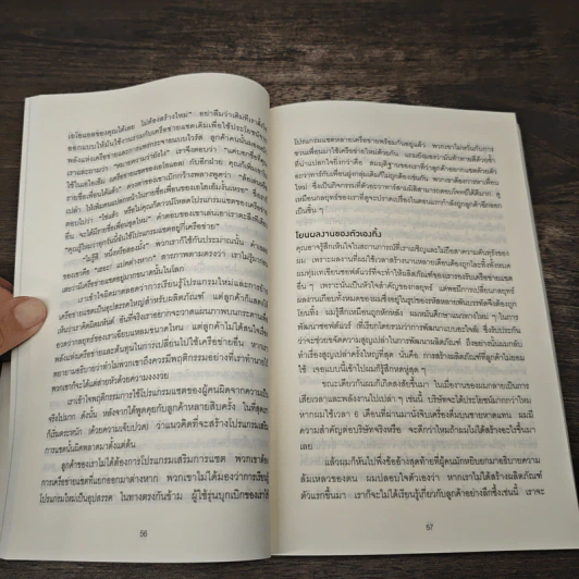 สร้างธุรกิจที่ยิ่งใหญ่ ต้องเริ่มตอนที่ไม่พร้อม - Eric Ries รูปที่ 7