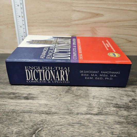 Advanced English-Thai Dictionary รูปที่ 2