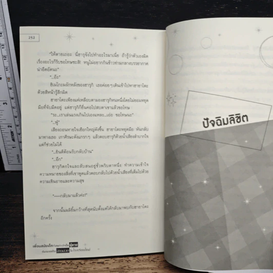 เพื่อนสมัยเด็กที่เคยคิดว่าเป็นผู้ชาย ดันกลายเป็นสาวสวยในโรงเรียนใหม่ เล่ม 1 - ฮิบาริยุ รูปที่ 10