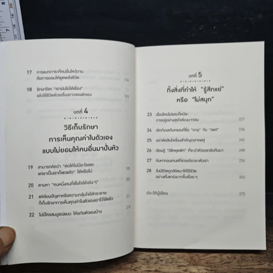 ชีวิตเราไม่ได้ยืนยาวพอที่จะอยู่อย่างอดทน - ซูซูกิ ยูซึเกะ รูปที่ 8