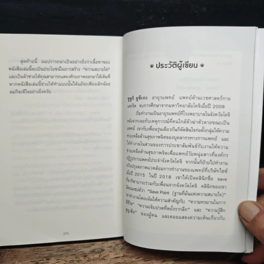 ชีวิตเราไม่ได้ยืนยาวพอที่จะอยู่อย่างอดทน - ซูซูกิ ยูซึเกะ รูปที่ 10