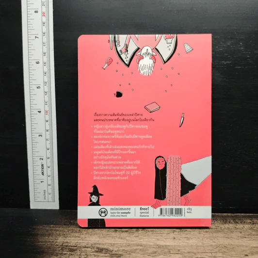 The Monster Piece ไม่มีใครครบ - ฉัตรรวี เสนธนิสศักดิ์ รูปที่ 2