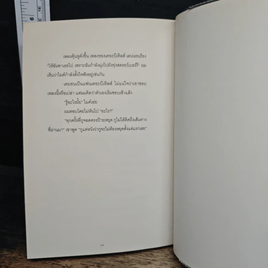 Pieces Of You (เศษเสี้ยวของเธอ) - แดเนียล อาร์มันด์ ลี (Tablo) รูปที่ 12