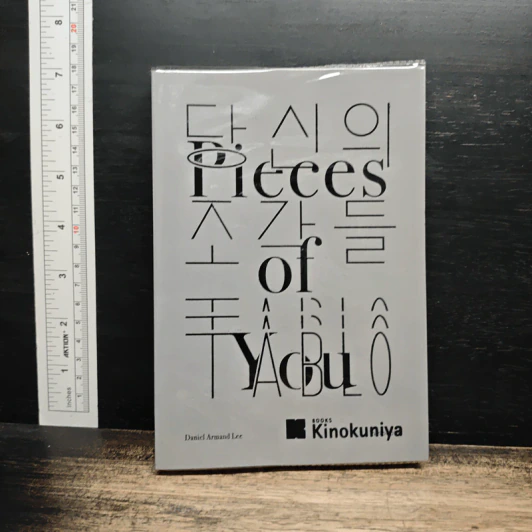 Pieces Of You (เศษเสี้ยวของเธอ) - แดเนียล อาร์มันด์ ลี (Tablo) รูปที่ 1