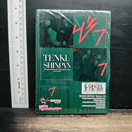 หน้ากากเดนนรก เล่ม 10 รูปที่ 2