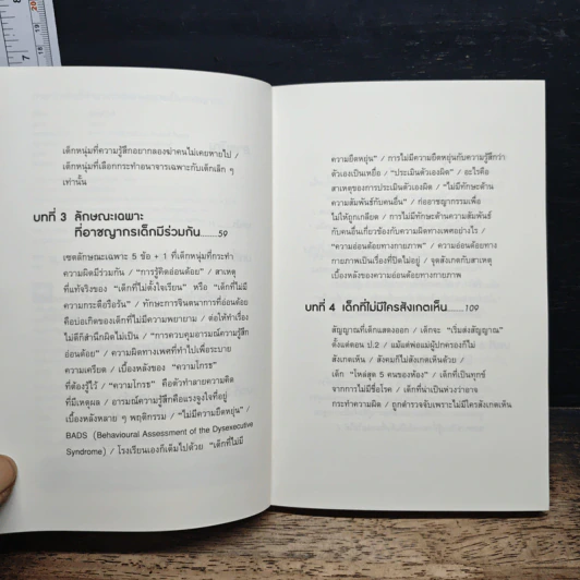 การตัดเค้กที่ทำนายว่าใครจะกลายเป็นอาชญากร - มิยากุจิ โคจิ รูปที่ 7