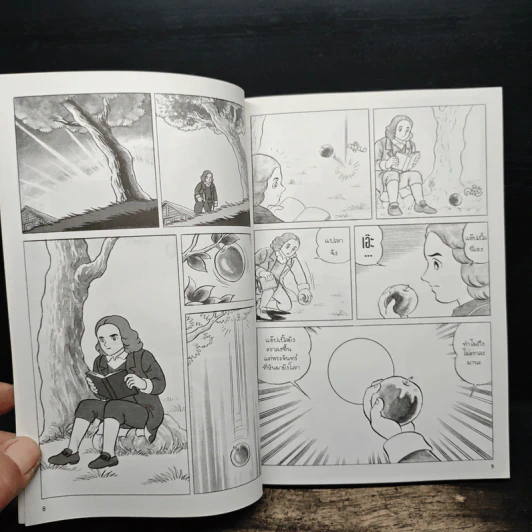 การ์ตูนความรู้ ชุด คนของโลก ไอแซค นิวตัน - ฮิโตชิ ทาเคอุจิ, ซุขุม โยชิคาวา รูปที่ 9