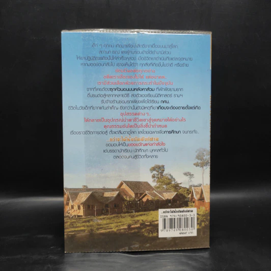 กว่าจะได้นั่งบัลลังก์ศาล - ณัฐปกรณ์ พิชญปัญญาธรรม รูปที่ 2