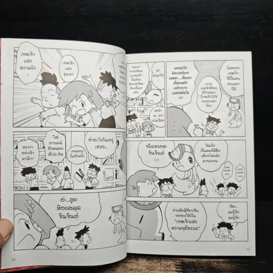 การ์ตูนความรู้ ประวัติศาสตร์ ชุด วีรชนโลก เปาบุ้นจิ้น รูปที่ 9