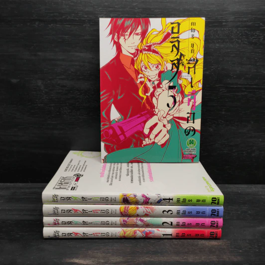 อลิสสีเลือด เล่ม 1-5 รูปที่ 1