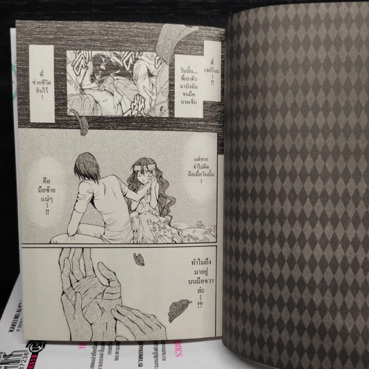 อลิสสีเลือด เล่ม 1-5 รูปที่ 6