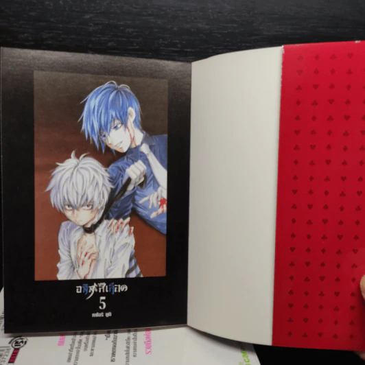 อลิสสีเลือด เล่ม 1-5 รูปที่ 5