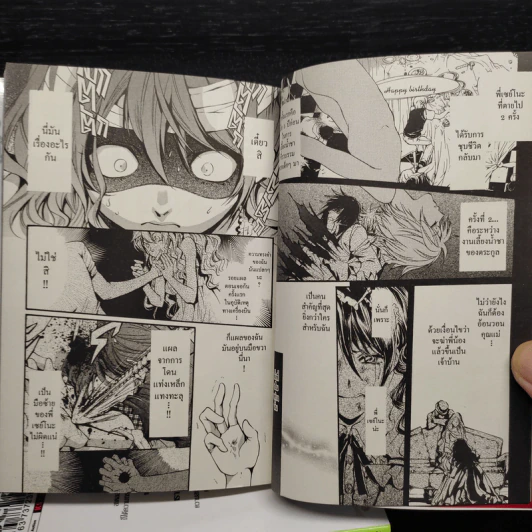 อลิสสีเลือด เล่ม 1-5 รูปที่ 7