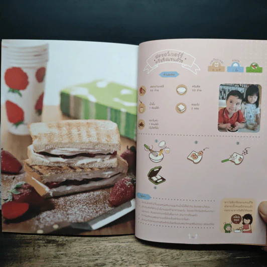 คู่มืออร่อย พิชิตใจเจ้าตัวน้อยวัย 1 ขวบ รูปที่ 9