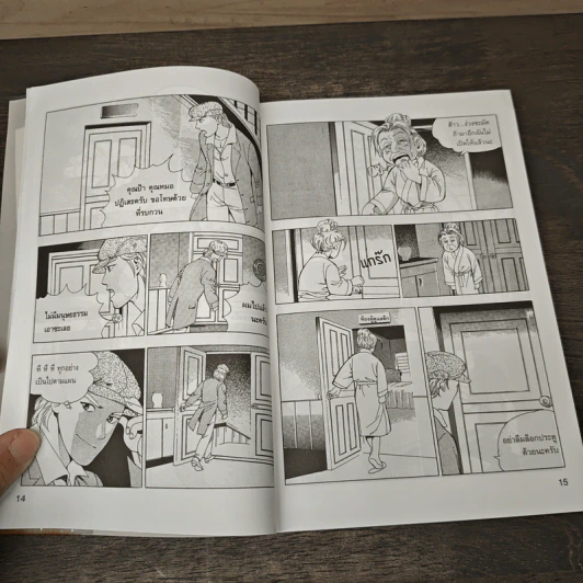 ชุด การ์ตูนยอดนักสืบ จอมโจรลูแปง ตอน ไข่มุกดำ รูปที่ 8