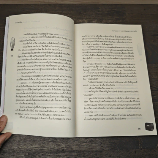 Pandora-N เธอนั่นแหละ...ความลับ! - เจ้าปลาน้อย รูปที่ 7
