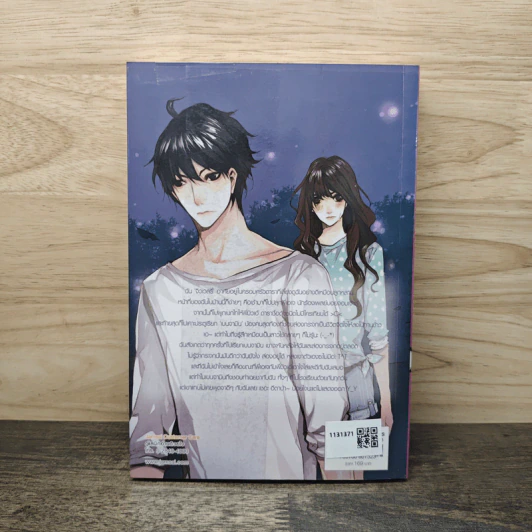 Pandora-N เธอนั่นแหละ...ความลับ! - เจ้าปลาน้อย รูปที่ 5