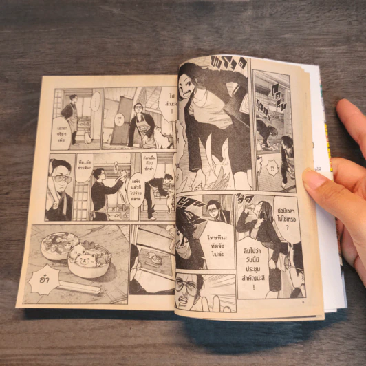พ่อบ้านสุดเก๋า เล่ม 1-2 รูปที่ 8