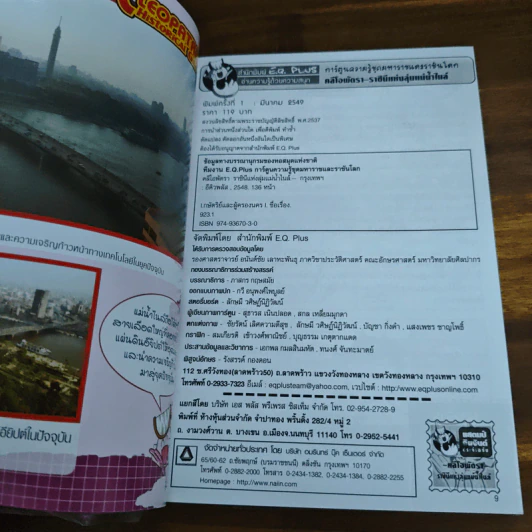 คลีโอพัตรา ราชินีแห่งลุ่มแม่น้ำไนล์ รูปที่ 6