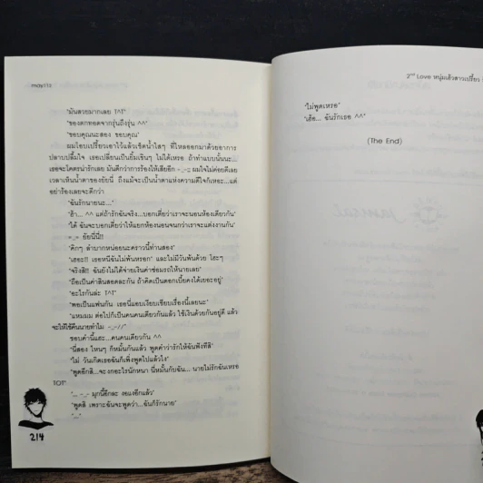2nd Love หนุ่มเฮ้วสาวเปรี้ยวรักเดียวโดนใจ - may112 รูปที่ 9