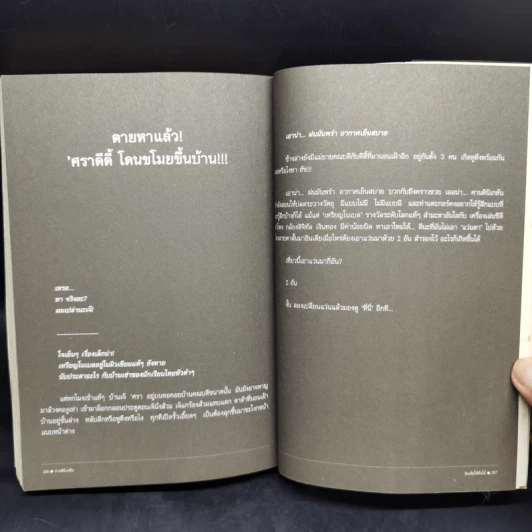 อินเดียใต้ต้นไม้ - ศราดีดี้ รูปที่ 12