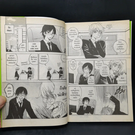 หนังสือการ์ตูน แฟนผมเป็น... รูปที่ 11