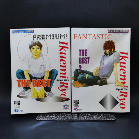 The Best Premium + Fantastic รวมผลงานเรื่องยาวคัดสรร อิคุเอมิ เรียว รูปที่ 1